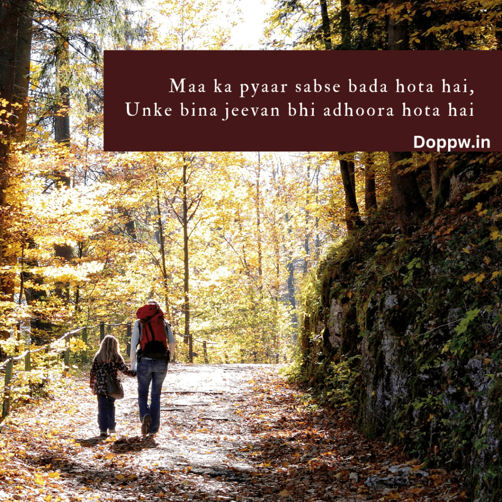 Maa ke liye Best line