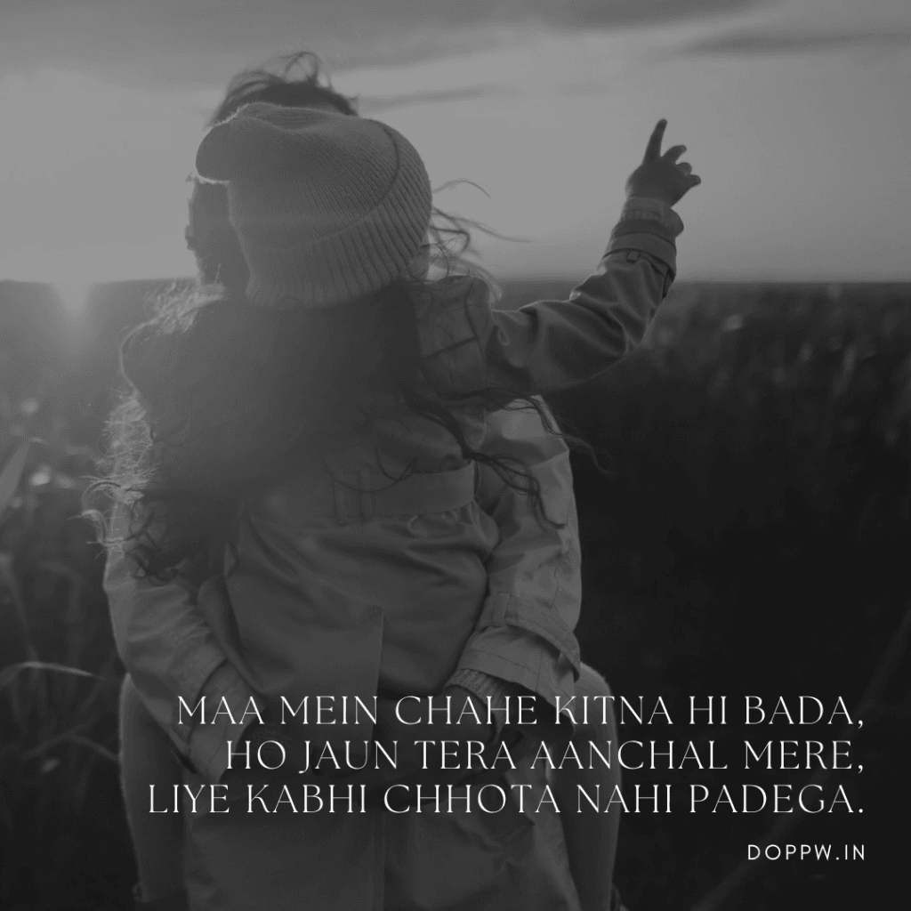 Maa shayari in english in hindi