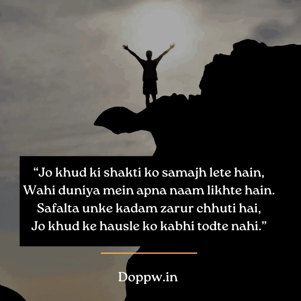 Self Motivation Motivational Shayari in Hindi