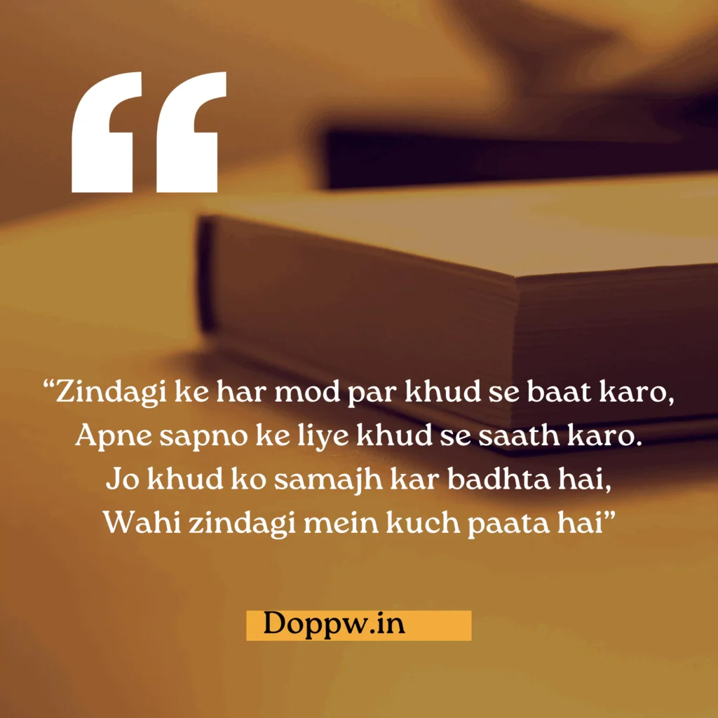 Self Motivation Motivational Shayari in Hindi