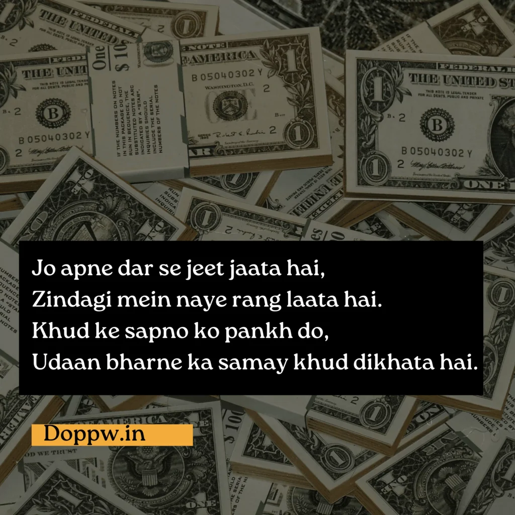 Success Shayari in English for students