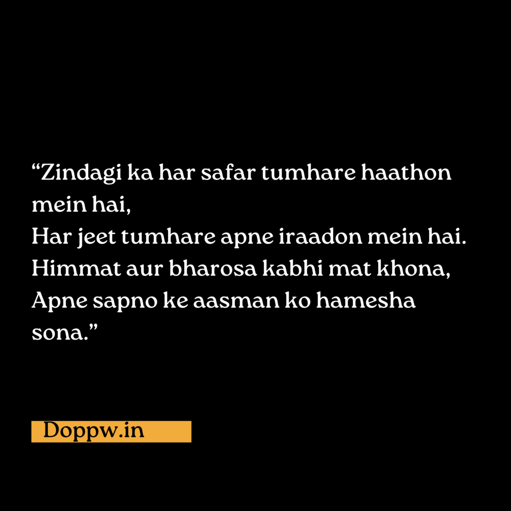 Success Shayari in English for students