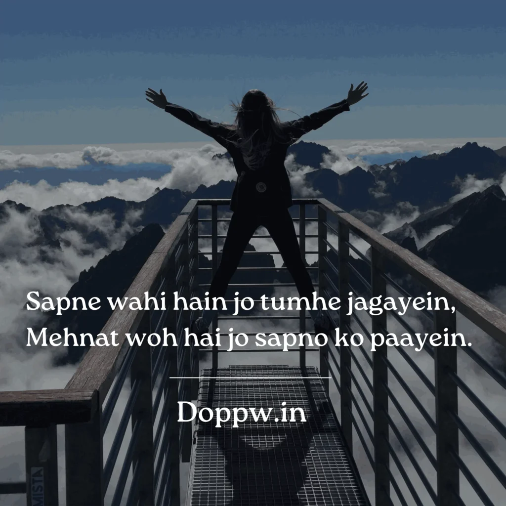 Motivational Shayari in English