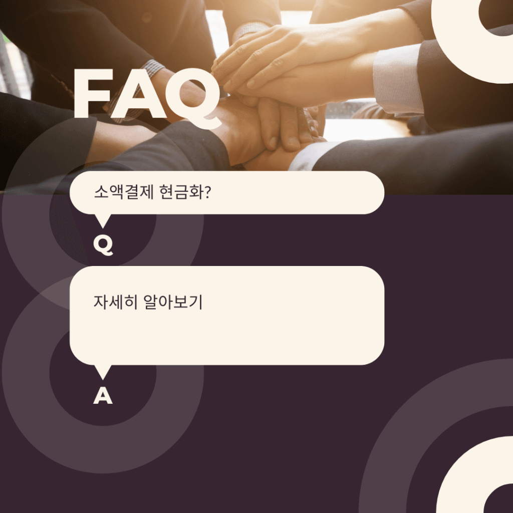 소액결제 현금화